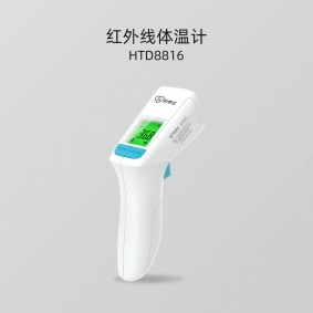 HTD8816系列 红外线体温计